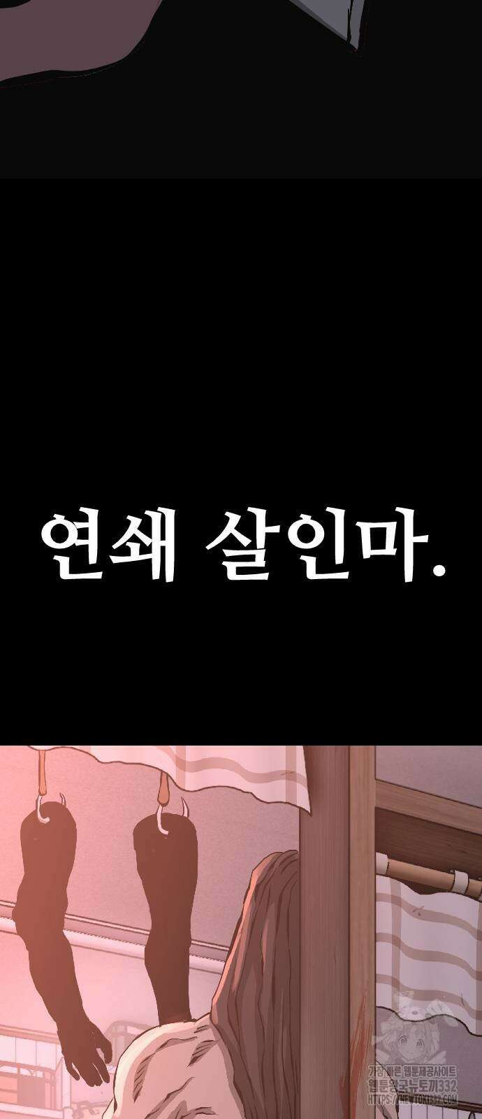 암살청과 7화 61