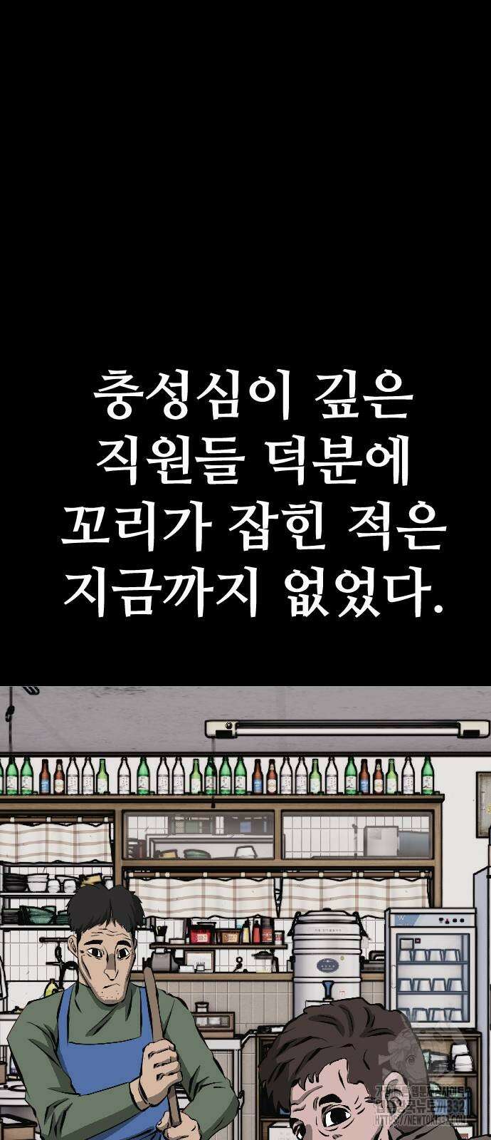 암살청과 7화 64