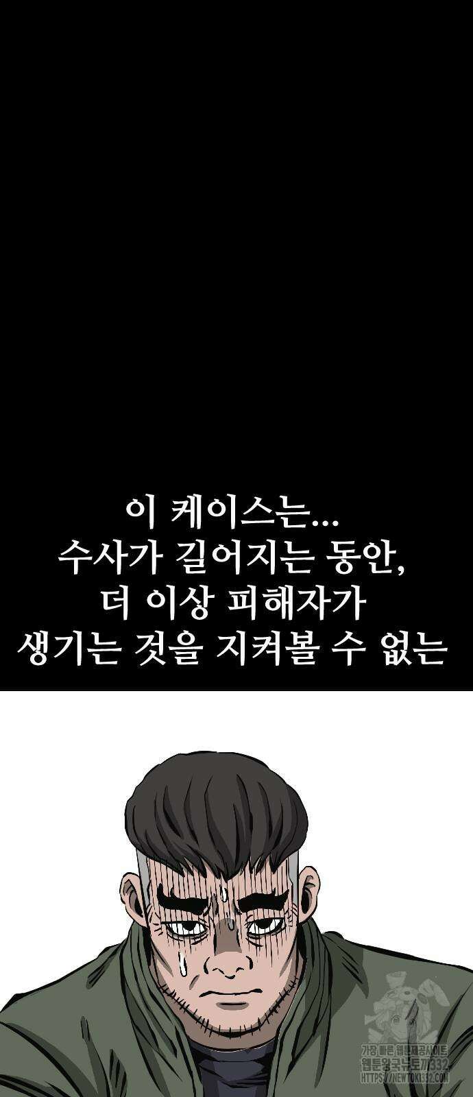 암살청과 7화 68