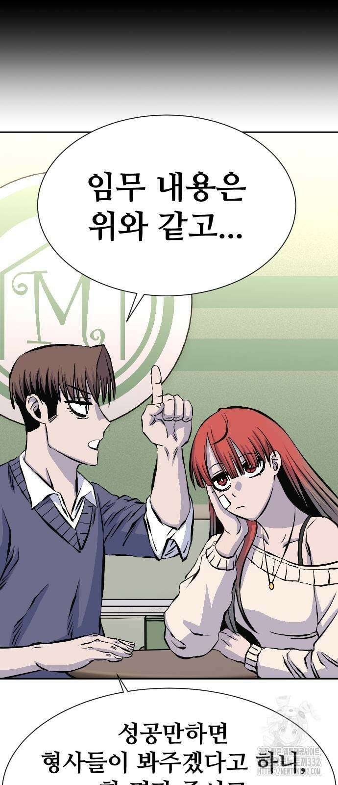 암살청과 7화 70