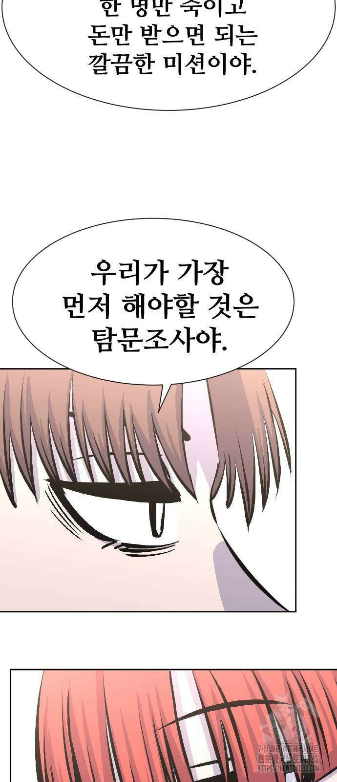 암살청과 7화 71