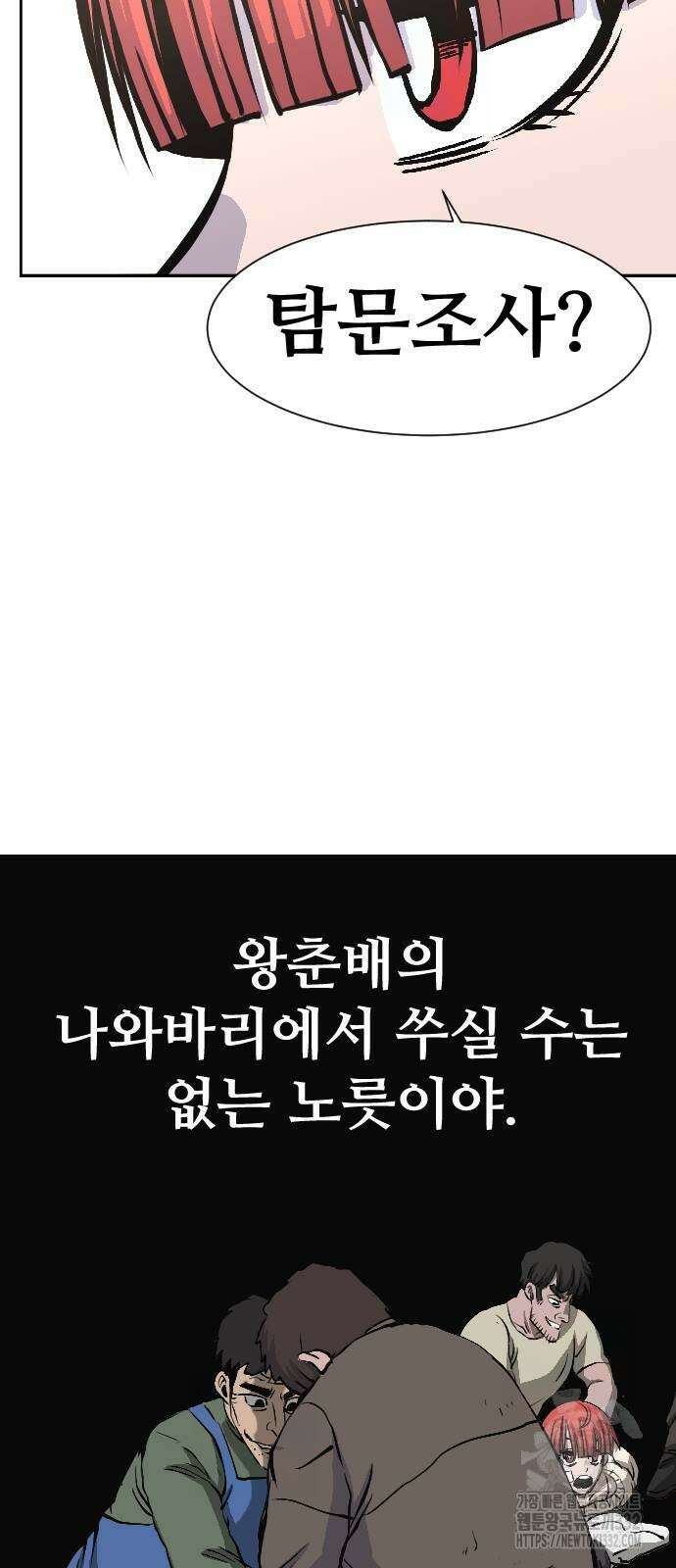 암살청과 7화 72