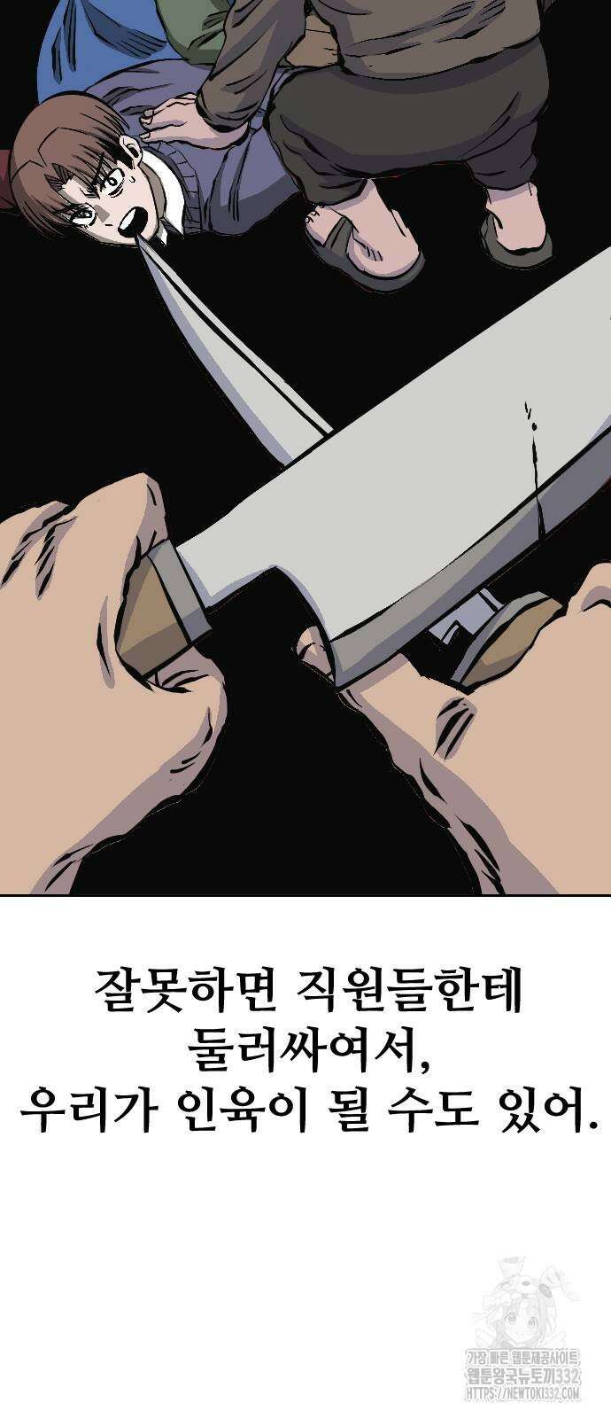 암살청과 7화 73