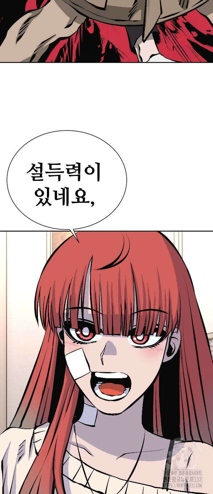암살청과 7화 77