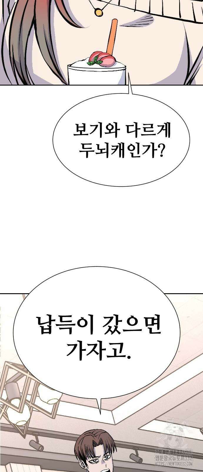 암살청과 7화 78