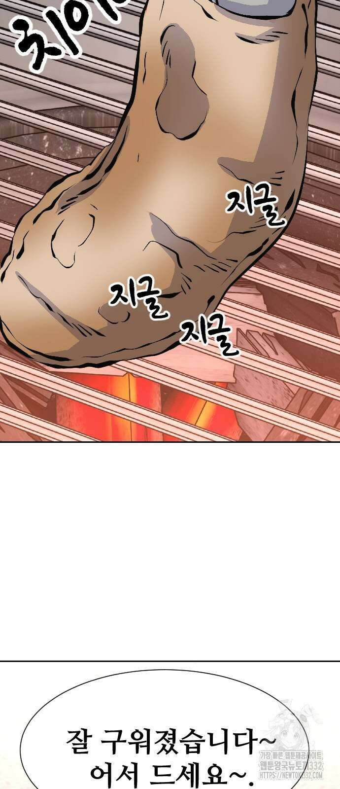 암살청과 7화 81