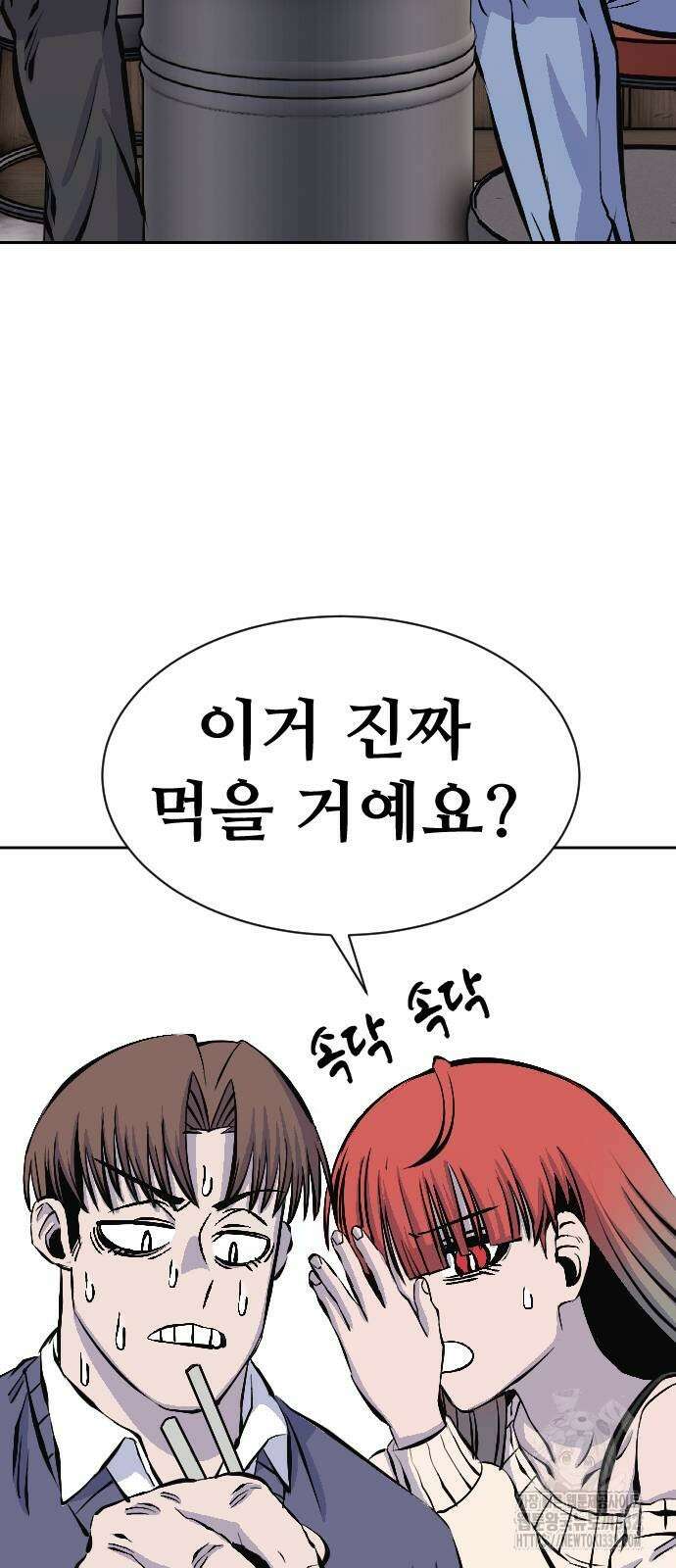 암살청과 7화 84