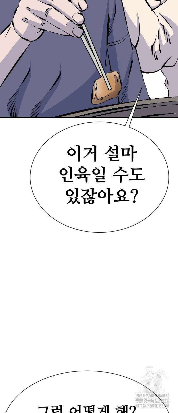 암살청과 7화 85