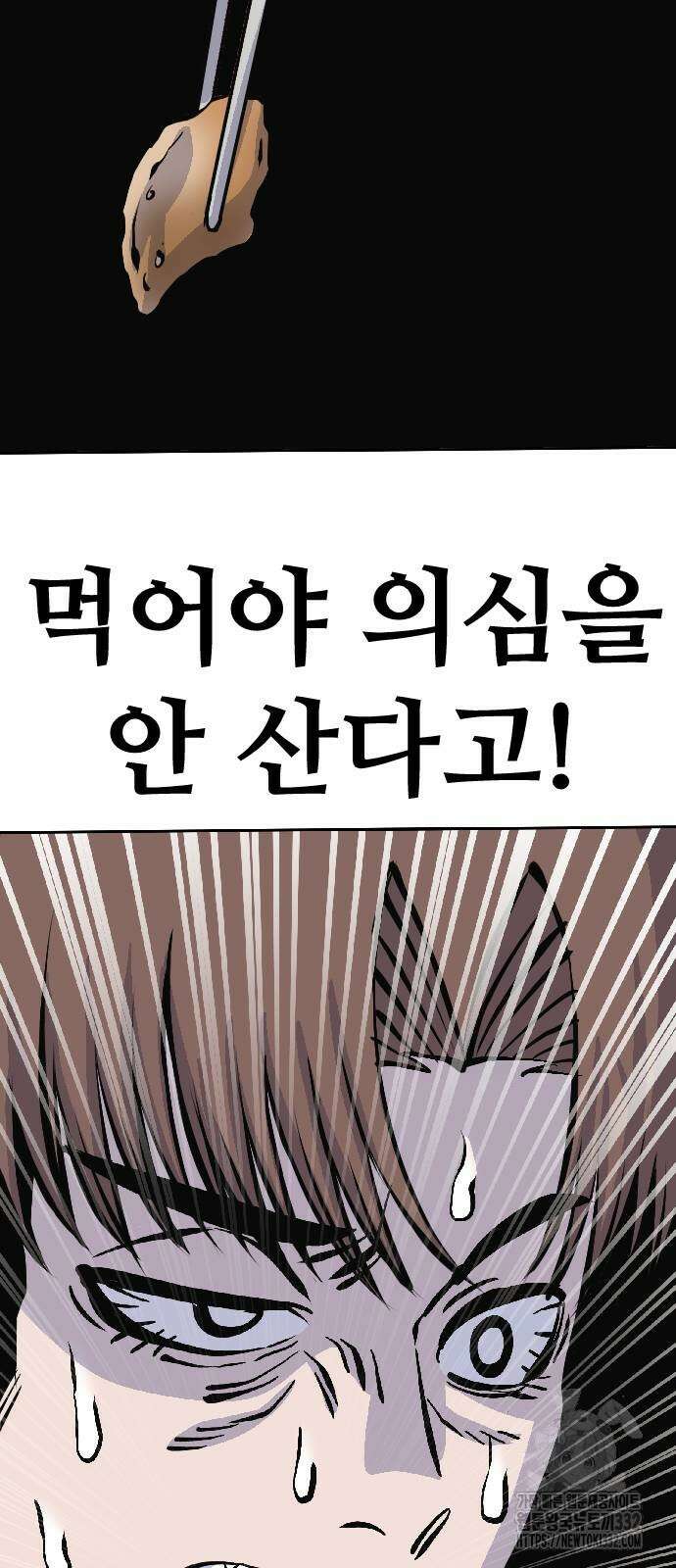 암살청과 7화 89