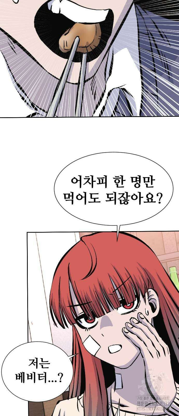 암살청과 7화 90