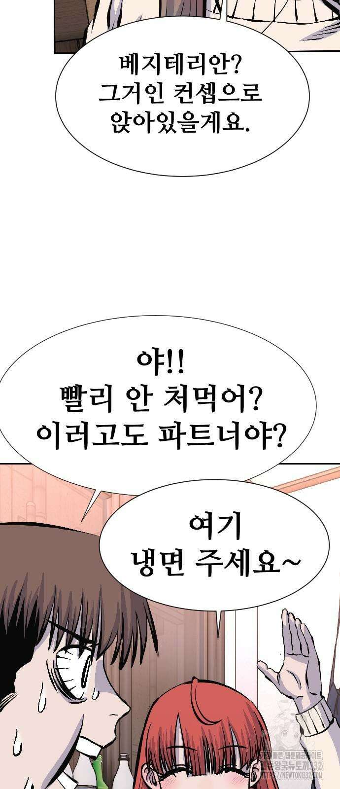 암살청과 7화 91
