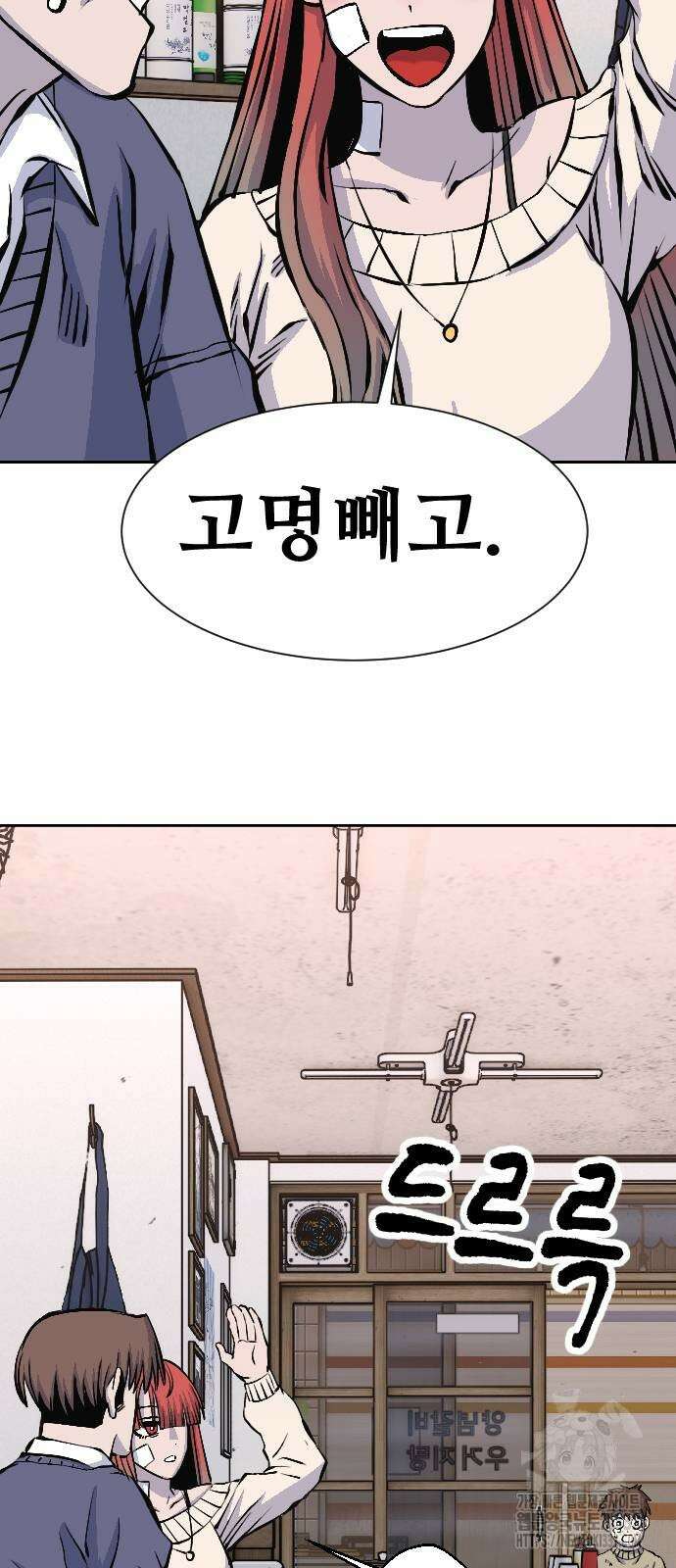암살청과 7화 92