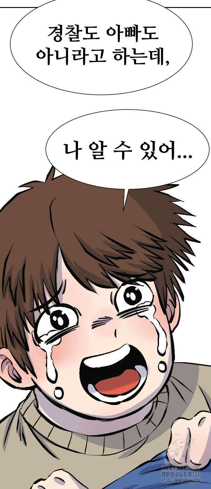 암살청과 7화 97