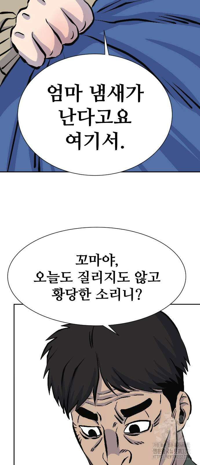 암살청과 7화 98