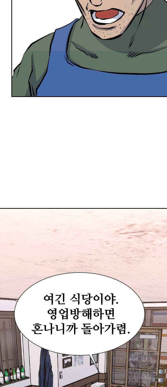 암살청과 7화 99