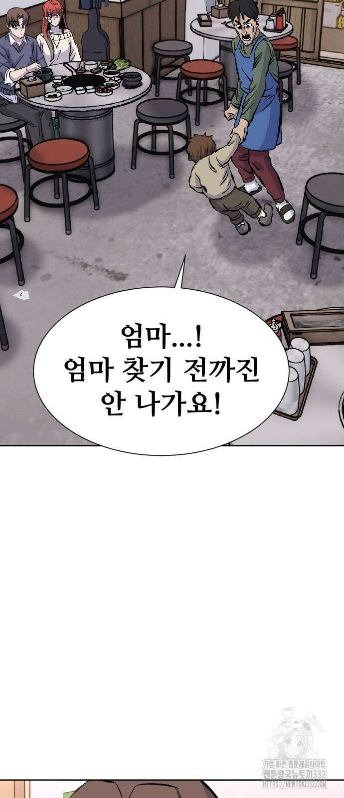 암살청과 7화 100