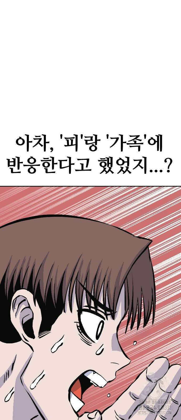 암살청과 7화 103