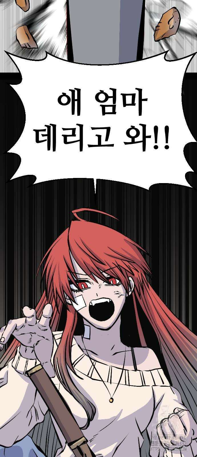 암살청과 7화 107