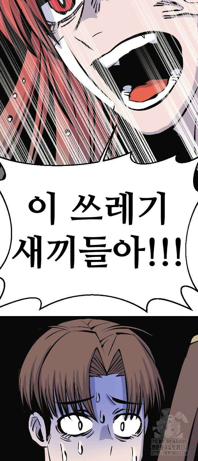 암살청과 7화 109