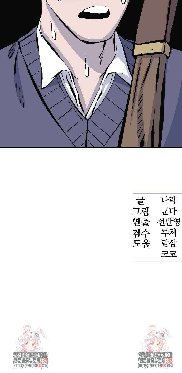 암살청과 7화 110