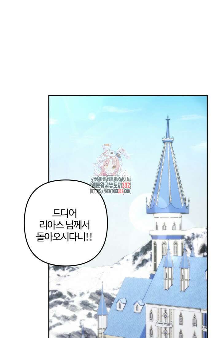 왜 이러세요, 시어머니? 69화 1