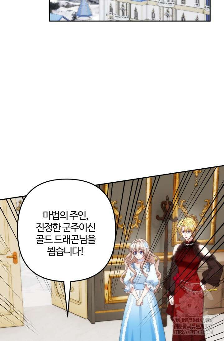 왜 이러세요, 시어머니? 69화 2