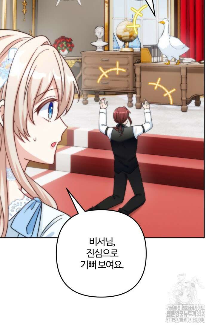 왜 이러세요, 시어머니? 69화 4