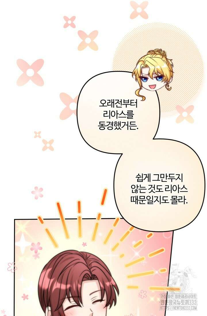 왜 이러세요, 시어머니? 69화 5