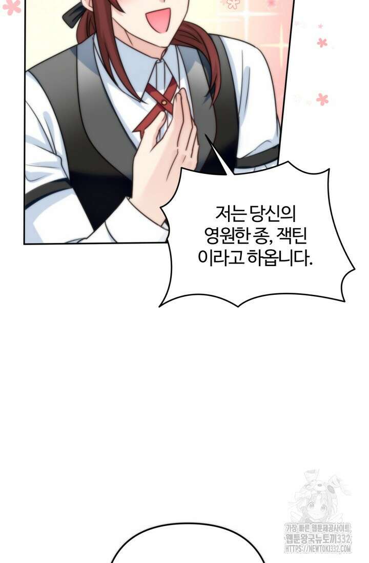 왜 이러세요, 시어머니? 69화 6