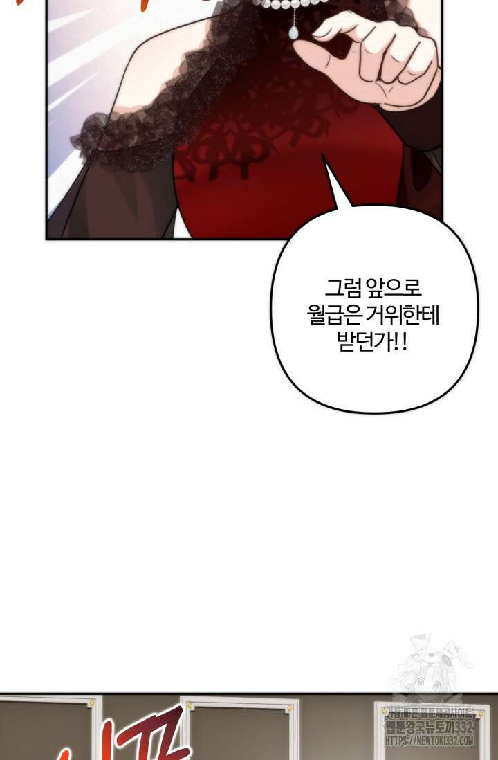 왜 이러세요, 시어머니? 69화 9