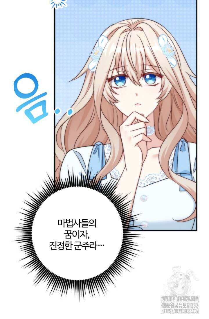 왜 이러세요, 시어머니? 69화 11