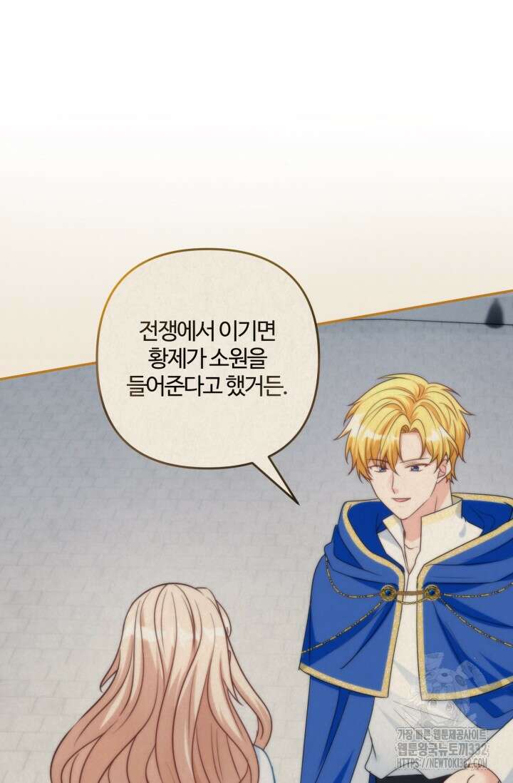 왜 이러세요, 시어머니? 69화 12