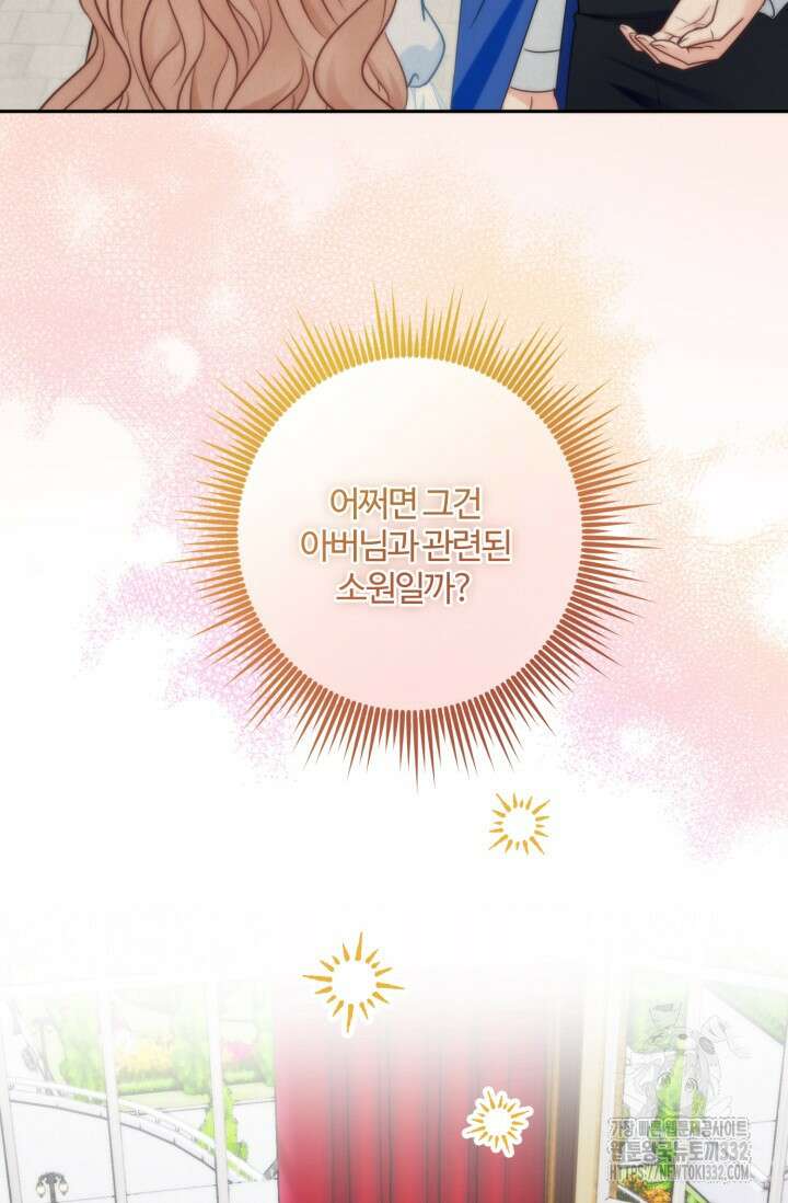 왜 이러세요, 시어머니? 69화 13
