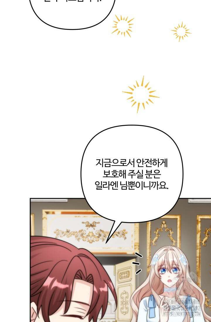 왜 이러세요, 시어머니? 69화 15