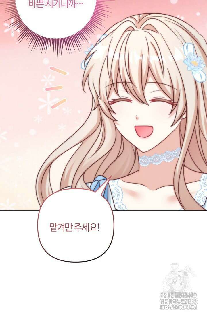 왜 이러세요, 시어머니? 69화 17