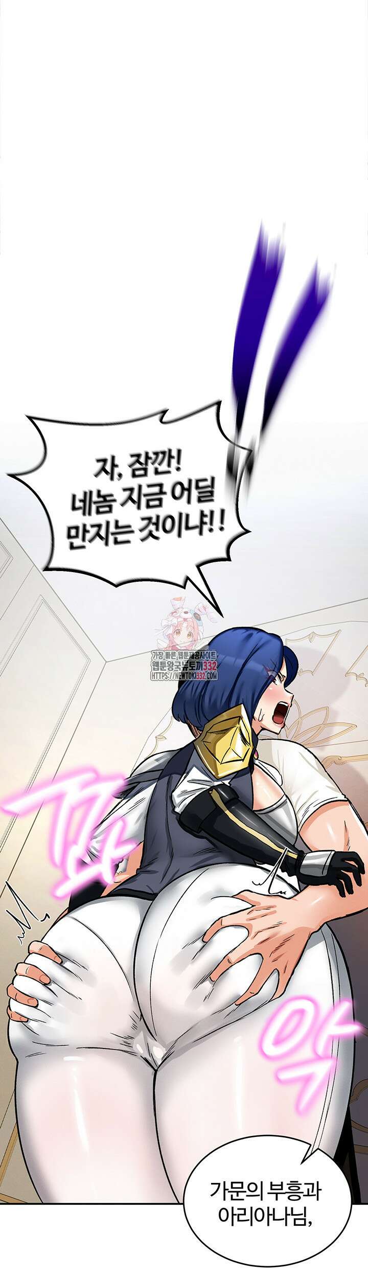 회귀병사의 암컷 정복일지 12화 1