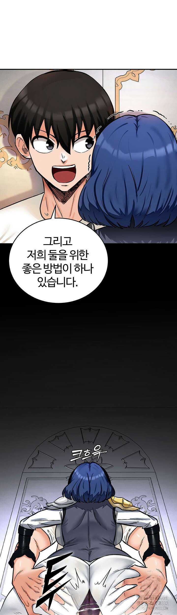 회귀병사의 암컷 정복일지 12화 2