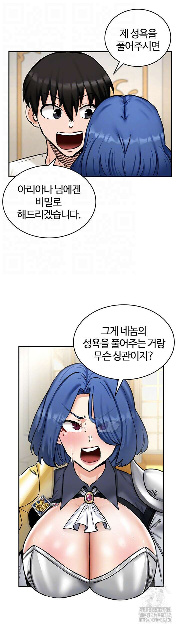 회귀병사의 암컷 정복일지 12화 4