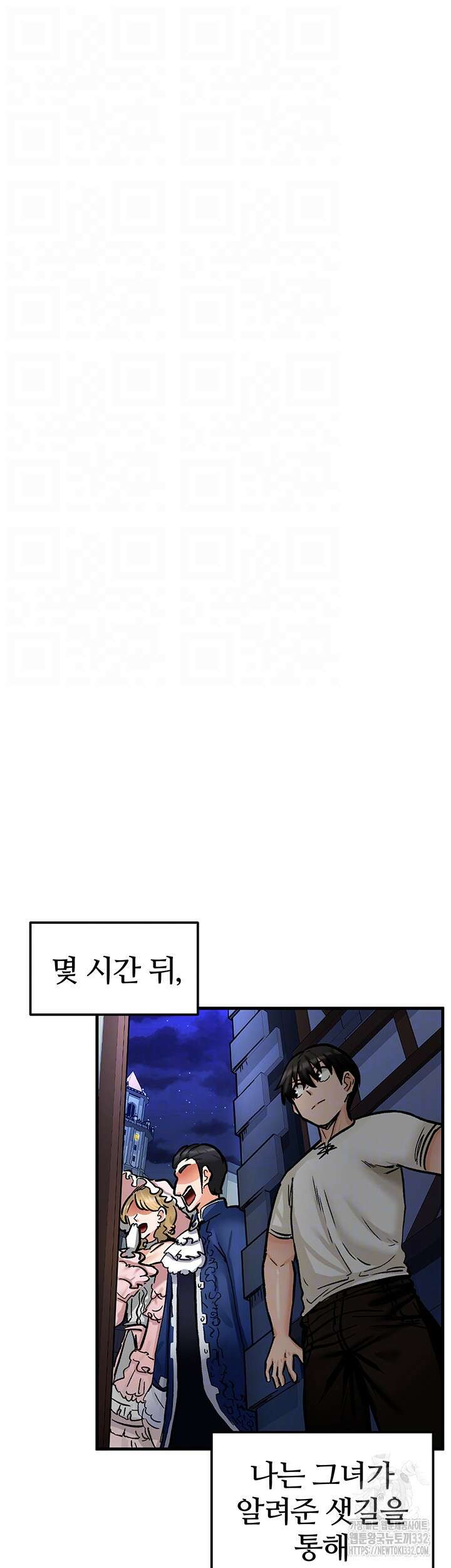 회귀병사의 암컷 정복일지 12화 12