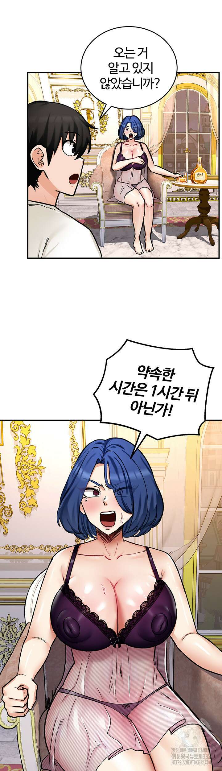 회귀병사의 암컷 정복일지 12화 15