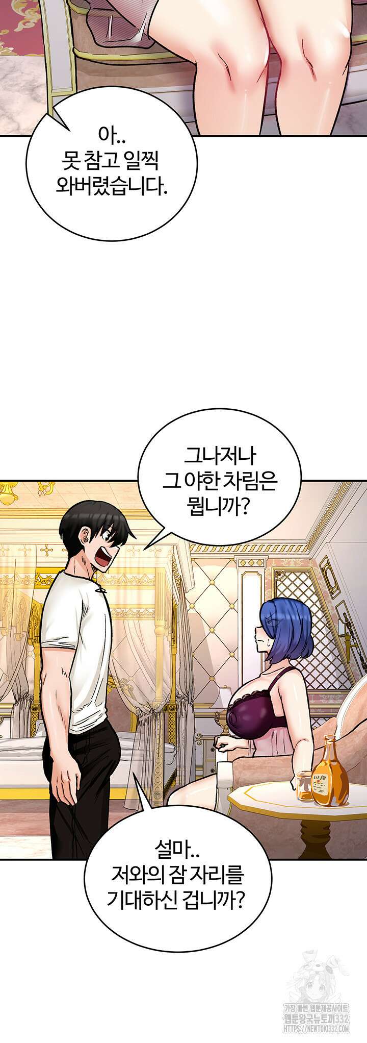 회귀병사의 암컷 정복일지 12화 16