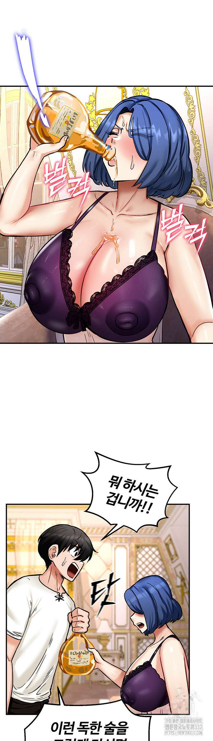 회귀병사의 암컷 정복일지 12화 19