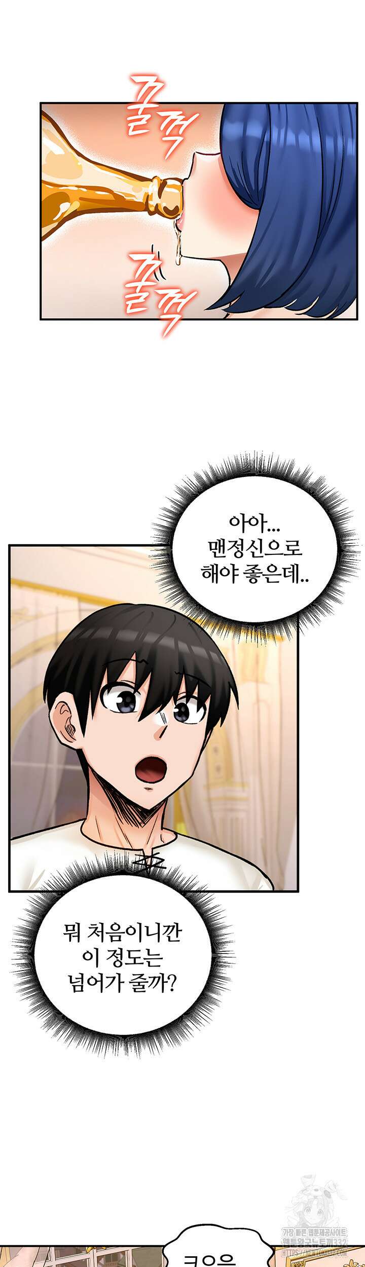 회귀병사의 암컷 정복일지 12화 21