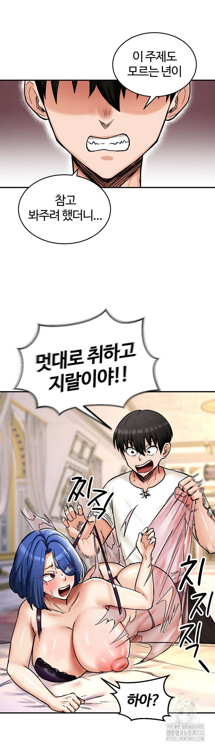 회귀병사의 암컷 정복일지 12화 25