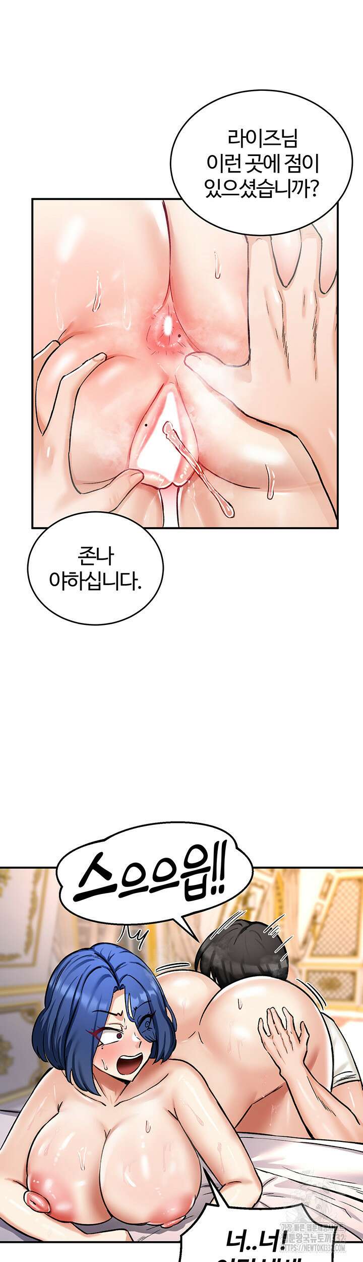 회귀병사의 암컷 정복일지 12화 28