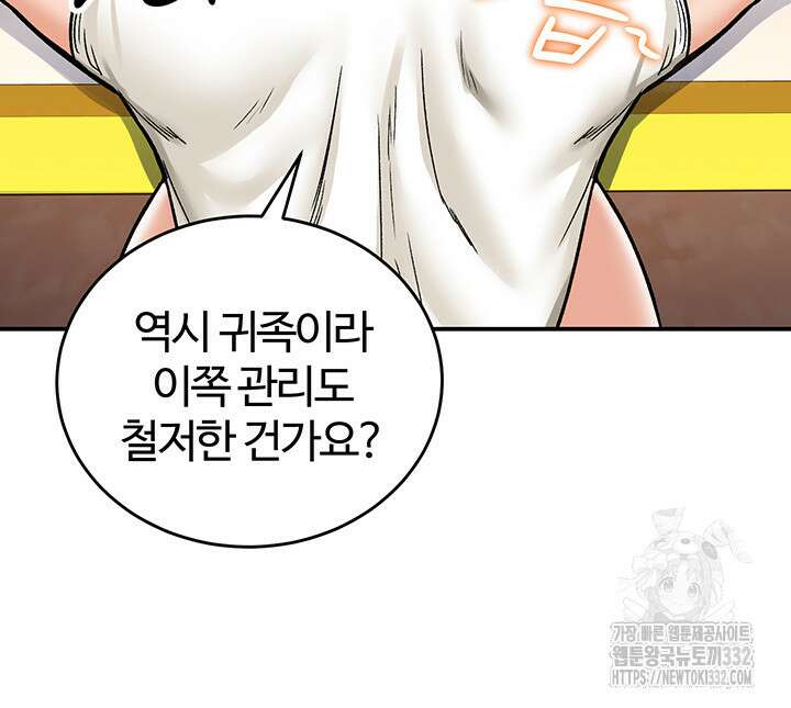회귀병사의 암컷 정복일지 12화 30