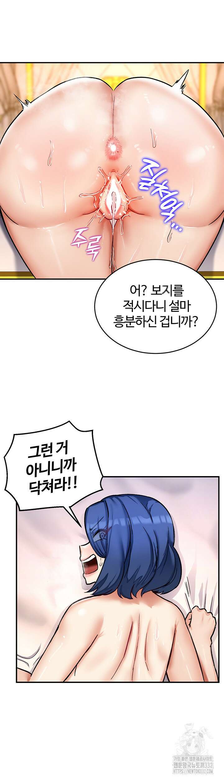 회귀병사의 암컷 정복일지 12화 31