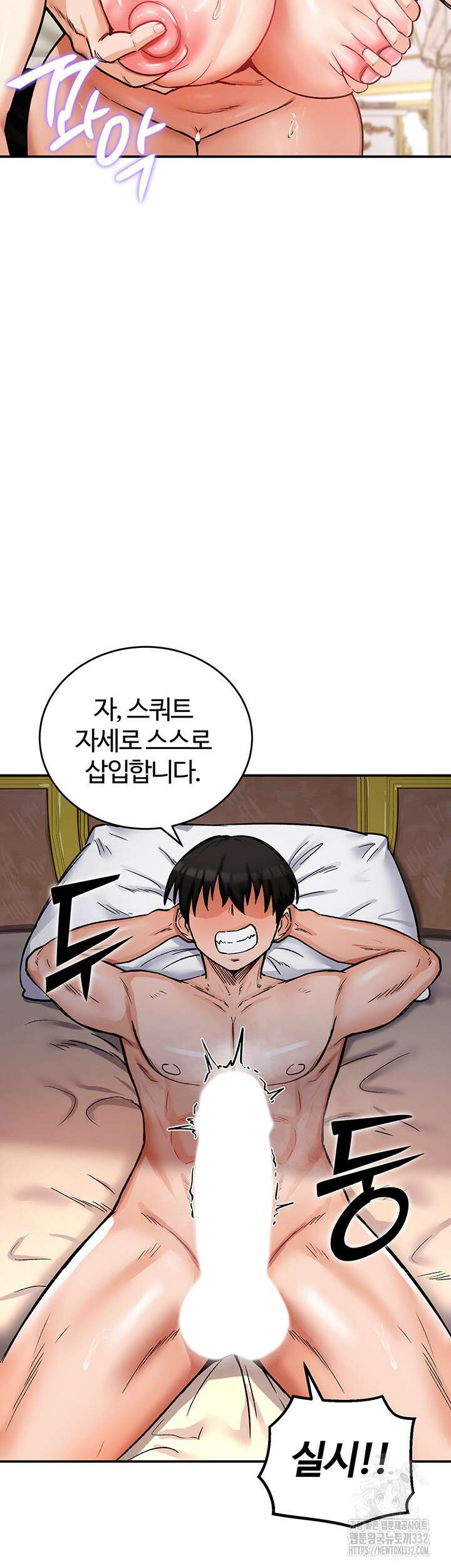 회귀병사의 암컷 정복일지 12화 34