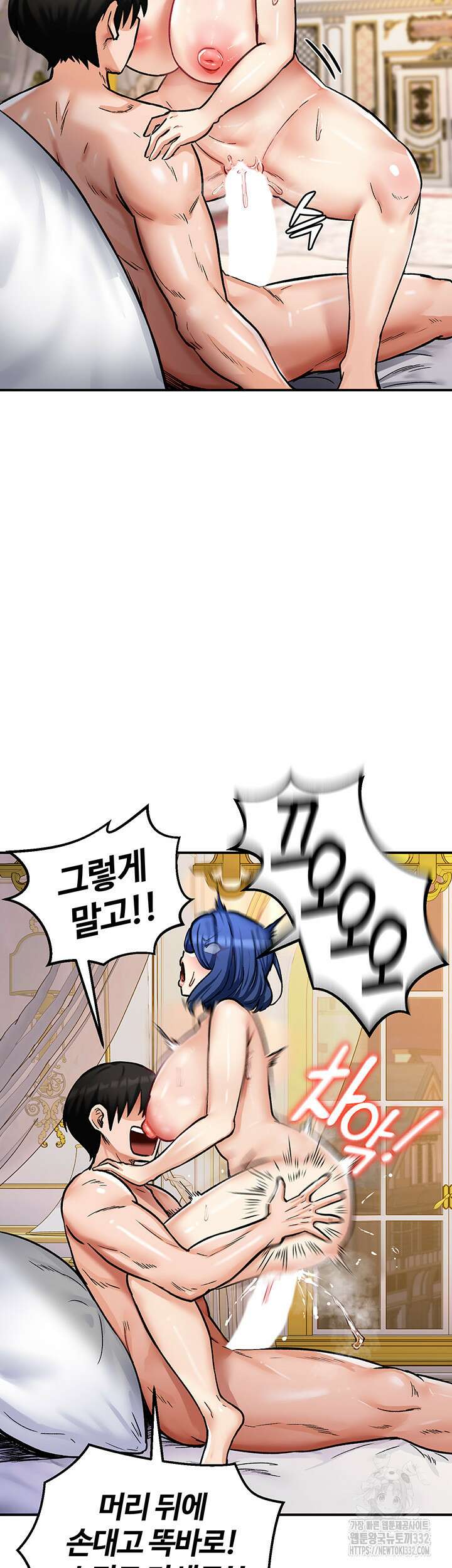 회귀병사의 암컷 정복일지 12화 36
