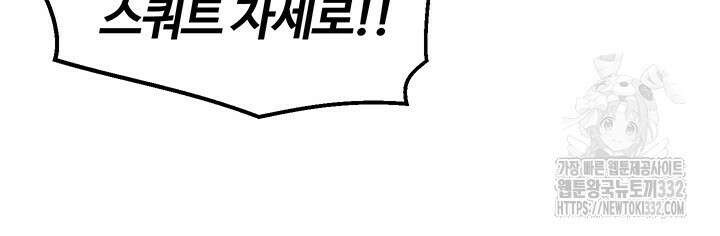 회귀병사의 암컷 정복일지 12화 37